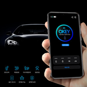 디지털키'OKEY'